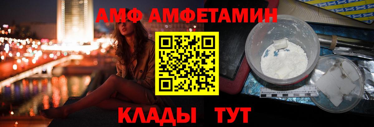 Amphetamine Premium Солнечногорск