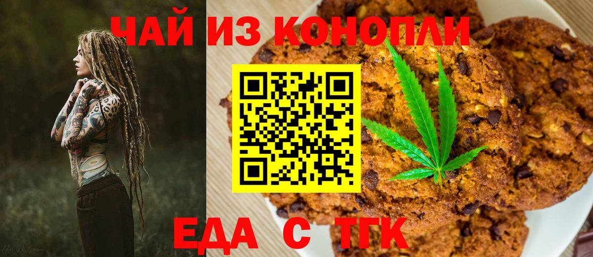 Солнечногорск  Canna-Cookies марихуана  Вход с VPN 