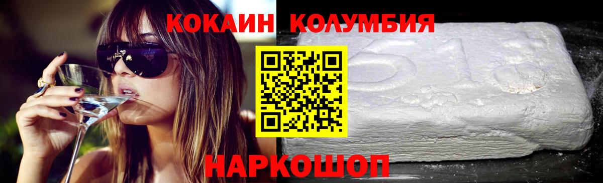 Солнечногорск  Кокаин 99%  Кокаин VHQ  Вход с VPN 