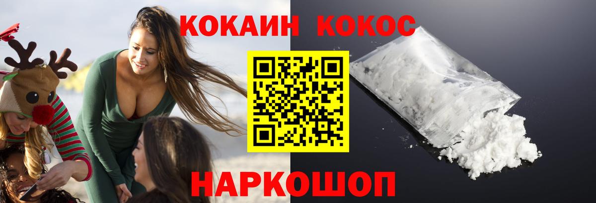 КОКАИН Эквадор Солнечногорск