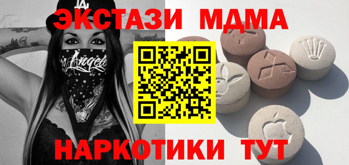 Ecstasy таблы Солнечногорск