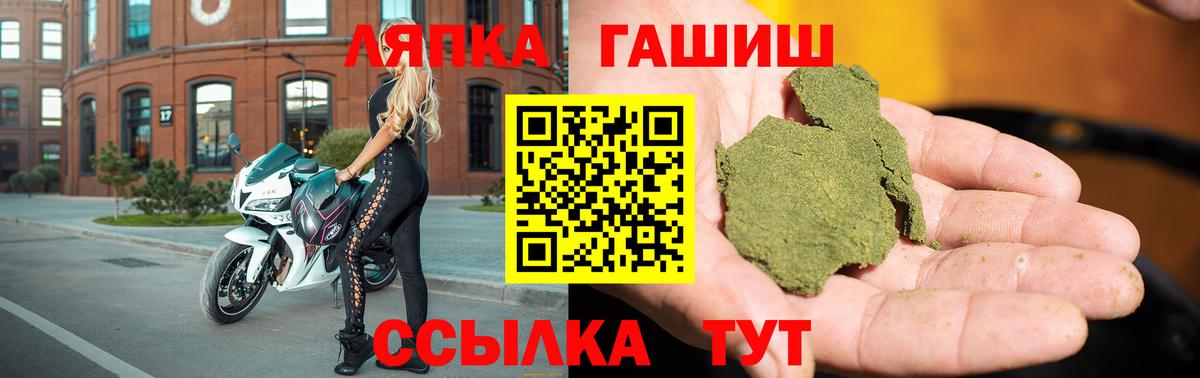 ГАШИШ ice o lator Солнечногорск