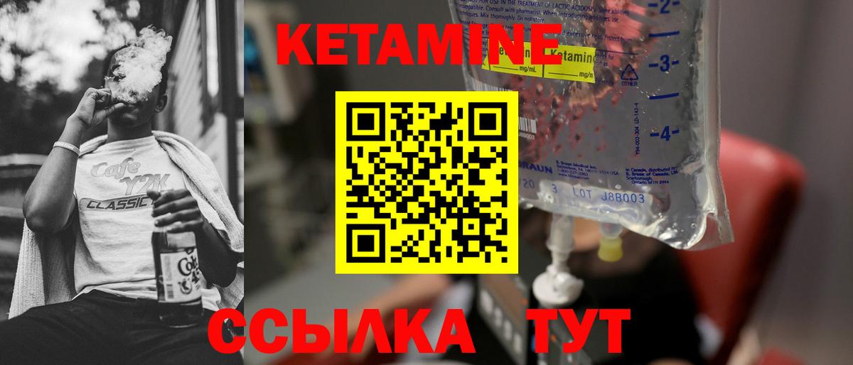 Солнечногорск  КЕТАМИН ketamine  Вход с VPN 