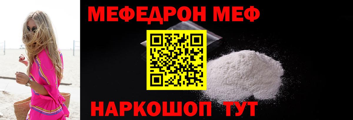 цены наркотик  МЕФ мяу мяу  Вход с VPN  Мефедрон  Солнечногорск  МЯУ-МЯУ 4 MMC 