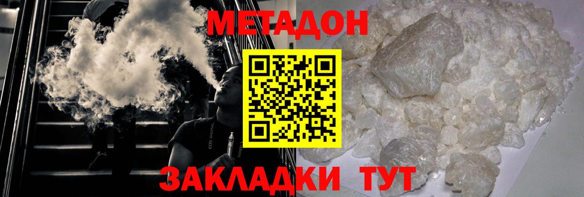 Солнечногорск      Вход с VPN  Метадон methadone  Метадон мёд 