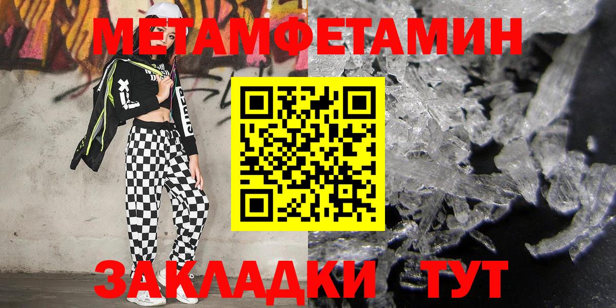 МЕТАМФЕТАМИН пудра Солнечногорск