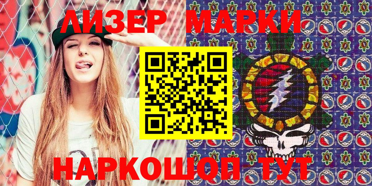 Марки N-bome 1,8мг  Марки N-bome 1,8мг  Солнечногорск  Вход с VPN 